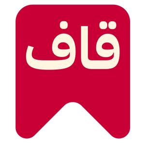 QAAF BOOK