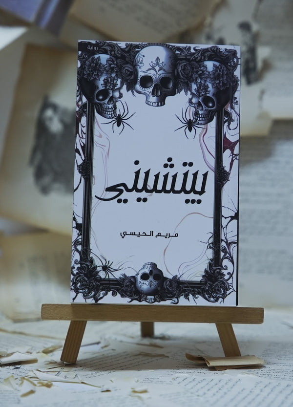 دانشمند