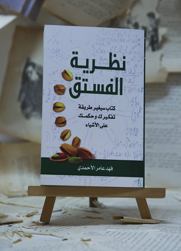 علم النفس