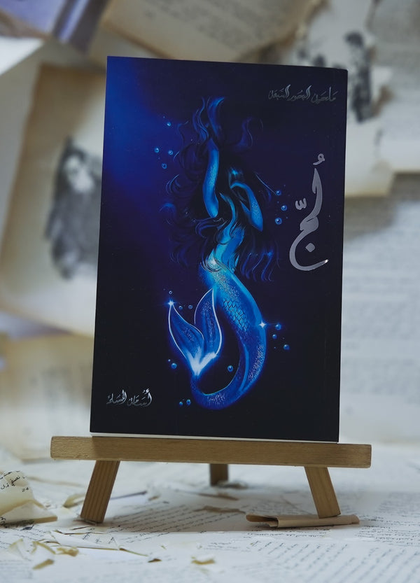 موج