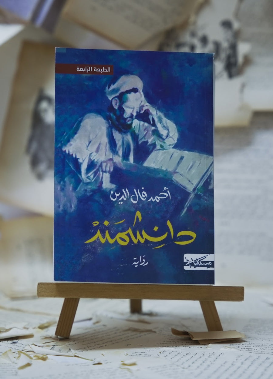 الحب القبيح