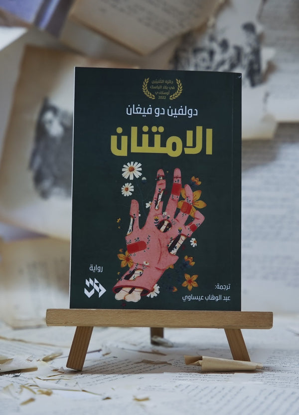 الامتنان