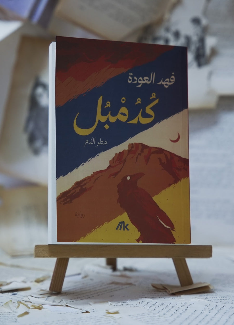 الصحة النفسية للمرأة