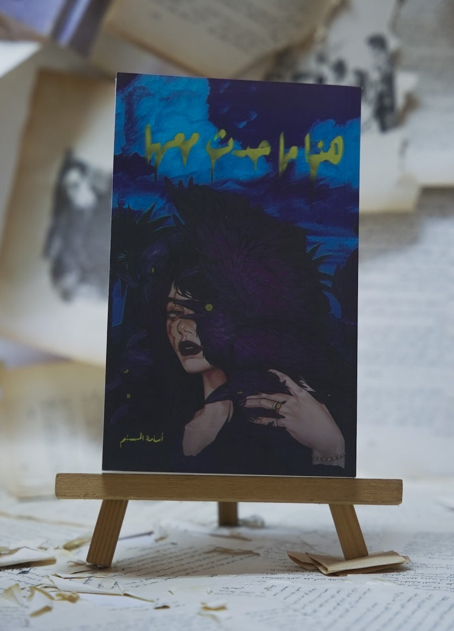 هنا ما حدث معي