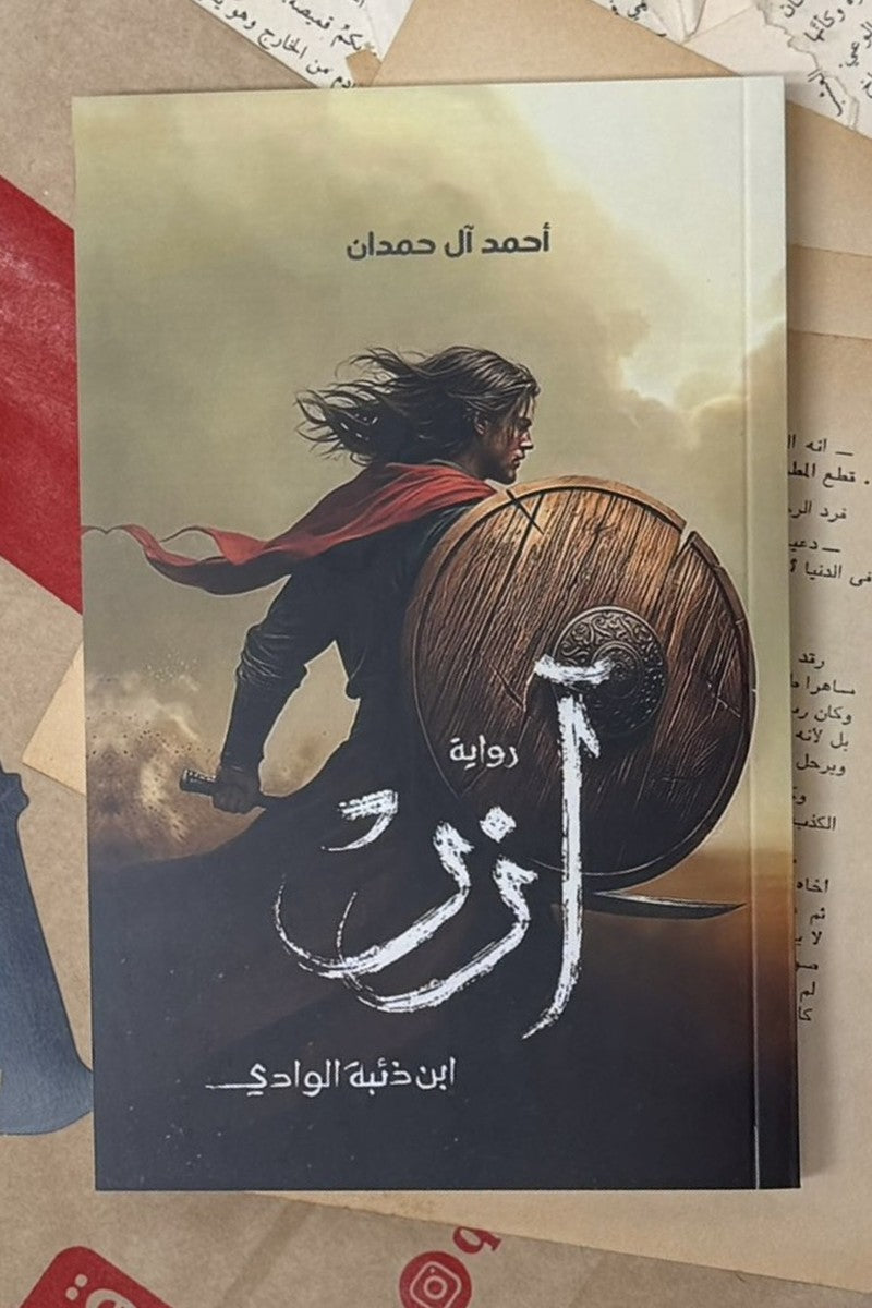أزد