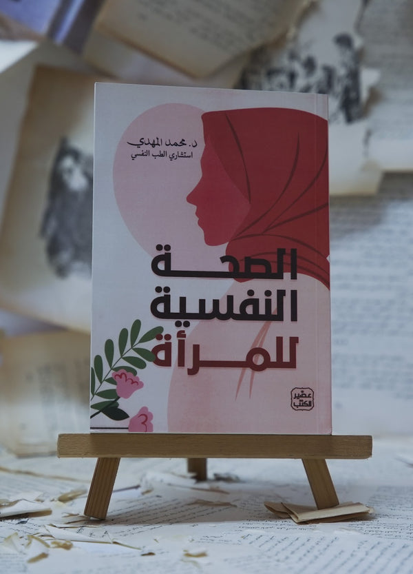 ميثاق النساء