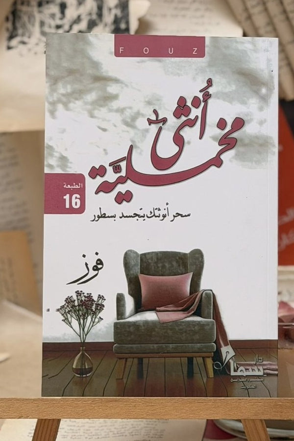 مخملية